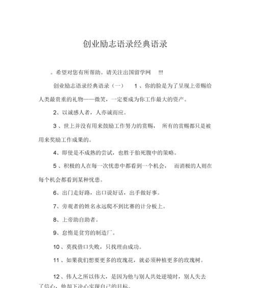 学生超励志短句（最新学生励志经典句子）