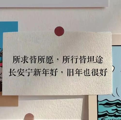 2024年12月31号跨年说说（与2021约定，共度美好时光）