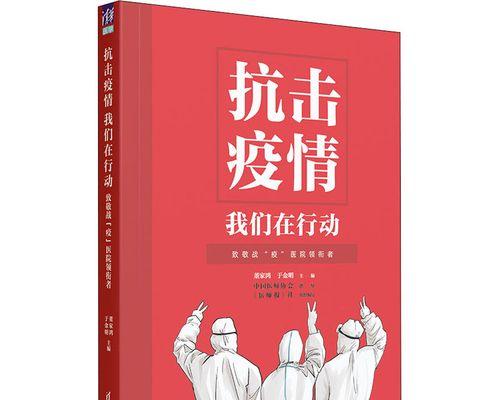 抗击疫情的励志句子大全（信念、勇气、智慧，共同抗疫）