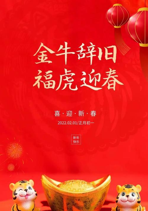 2024年虎年的祝福语有什么（用唯美的短句，表达心中的祝愿）