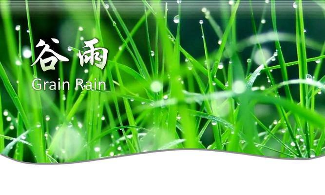 有关最新谷雨优秀祝福语85条的好句有哪些（谷雨祝福语集锦）