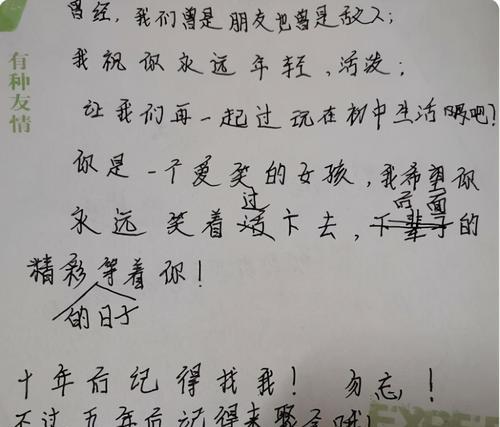 毕业时的留言短句（时光如箭）