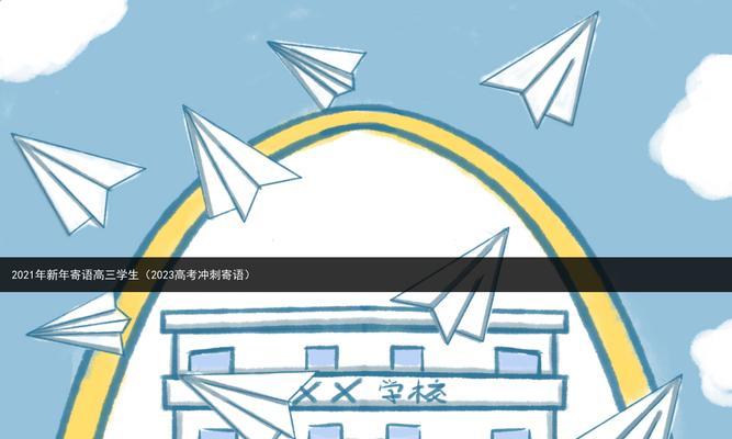 幼儿升小学的祝福语句（童年的飞跃——2024幼儿升小学寄语）