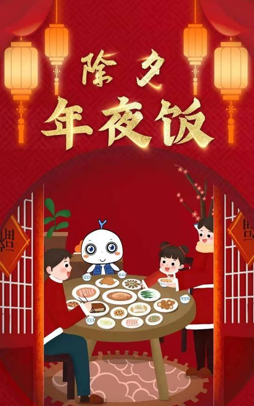 2024除夕年夜饭说说（2023年除夕夜）