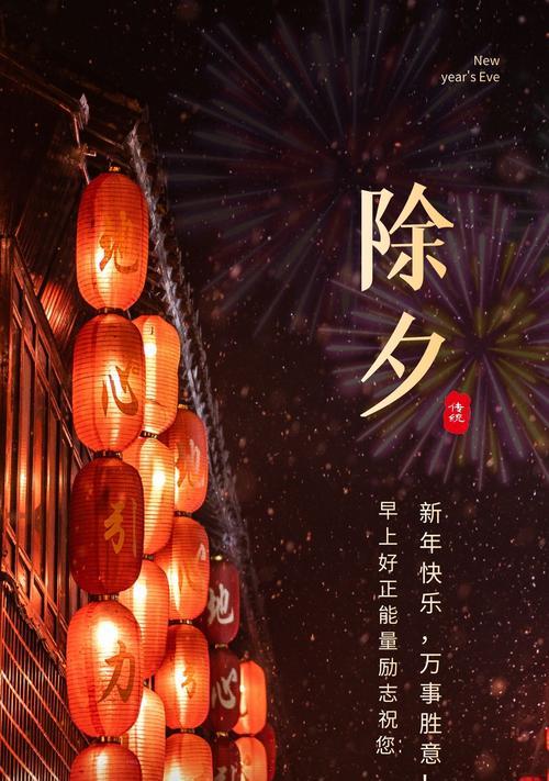 2024除夕年夜饭说说（2023年除夕夜）