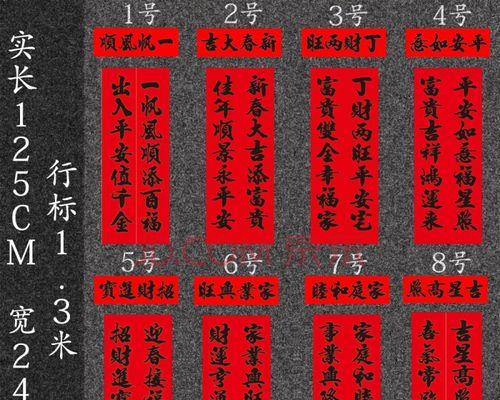 2024牛年7字春联大全（牛年春联赏析：寓意深刻的唯美短句）