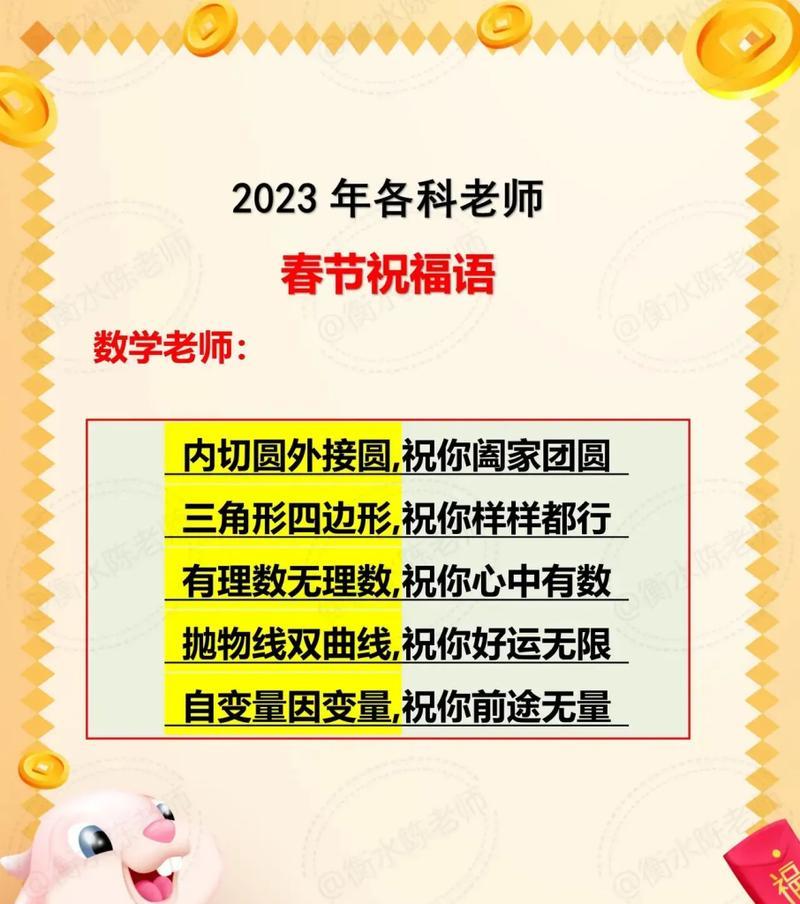 除夕团圆祝福语（《团圆岁月，祝福万家》）