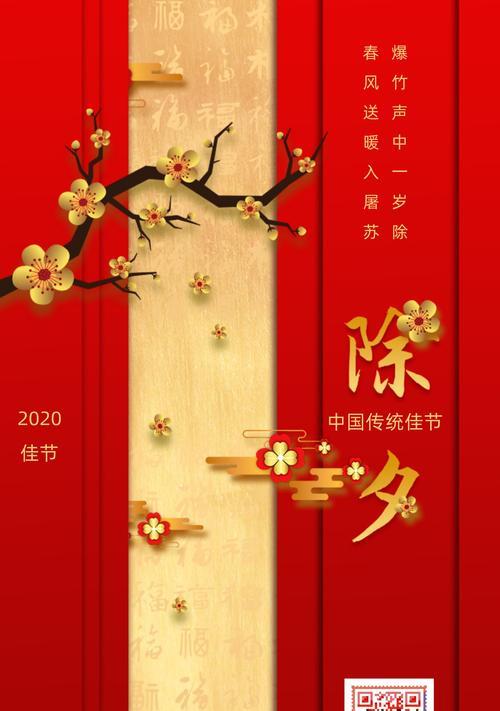 除夕零点文案（璀璨星光，迎接新年）