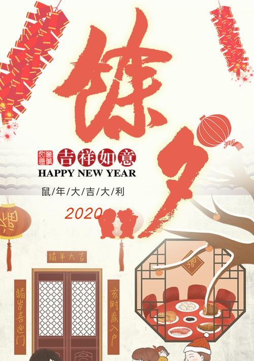 除夕零点文案（璀璨星光，迎接新年）