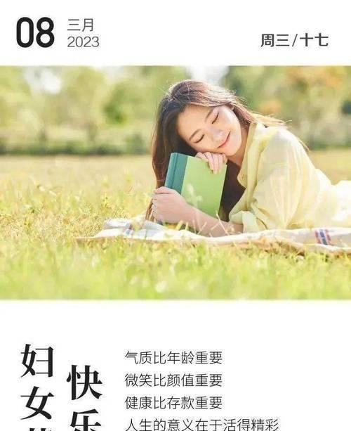 妇女节的寄语怎么写（唤醒女性力量）