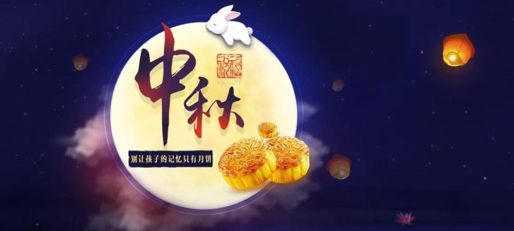 八月十五中秋快乐祝福语（一份中秋之情，温暖你我心）