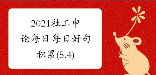 2024年春节好句子（唯美短句，传递浓浓年味）