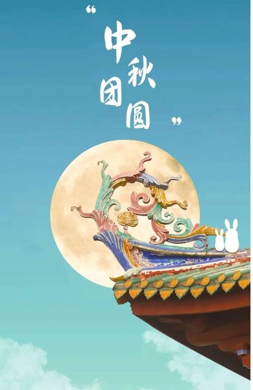 2031中秋节祝福语（2024年中秋节祝福语：共聚月下，思念永存。）