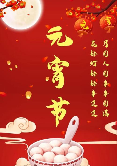 搜一下元宵节的祝福语（兔光灿烂——元宵节祝福语篇）