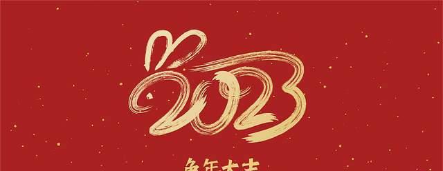 2024春节祝福朋友圈文案（春节祝福语大全，送你满满的新年祝福）