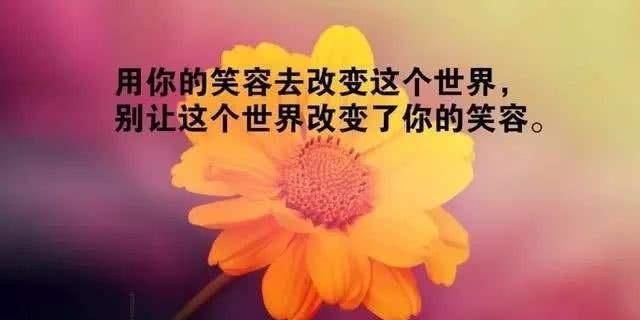 自己决定自己的人生的名人名言（自己决定人生，无悔前行）