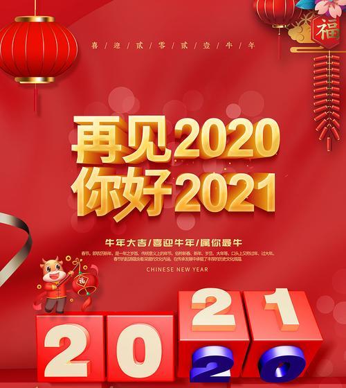 2024年春节祝福语简短创意（唯美短句，传递心意）