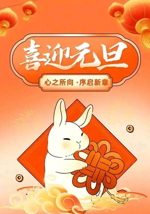 2024年新年春节的祝福语句（用最唯美的短句送上最真挚的祝福）