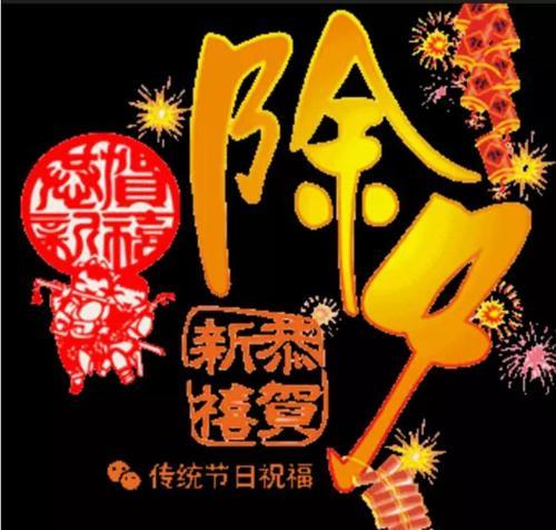 2024年新年春节的祝福语句（用最唯美的短句送上最真挚的祝福）