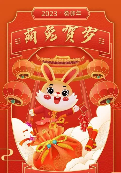 二0二一年春节祝福语录（迎接2024年，送上新春祝福）