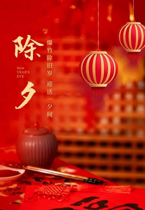 二0二一年春节祝福语录（迎接2024年，送上新春祝福）