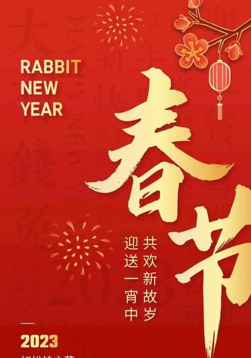 微信春节祝福语大全2019（春节祝福语微信好句）