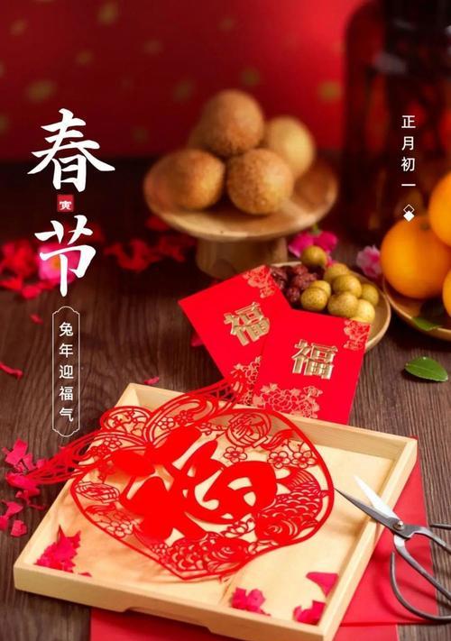 二零二一年春节祝福短语（岁月如歌，祝福如诗——2024春节祝福语）