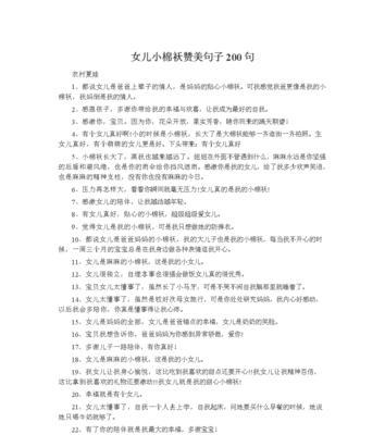 关于赞美同学的句子（芳华绽放——赞美同学）