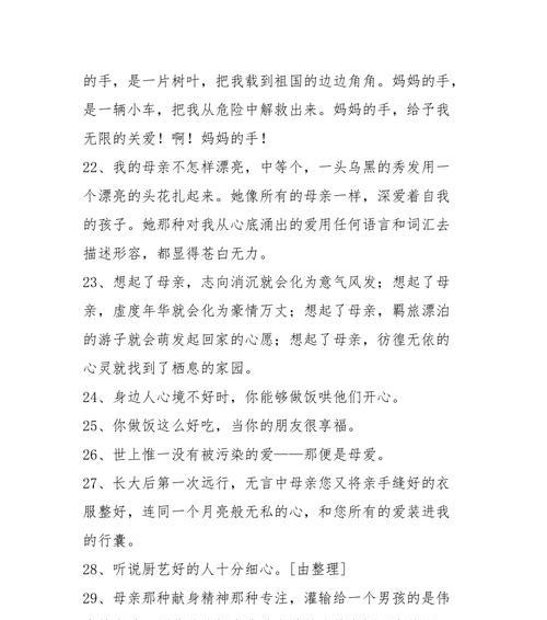 关于赞美同学的句子（芳华绽放——赞美同学）