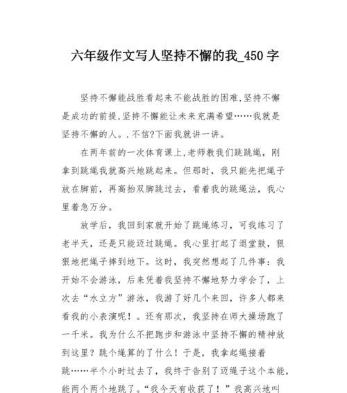 赞美坚持不懈的诗句（坚持不懈，赞美生命）