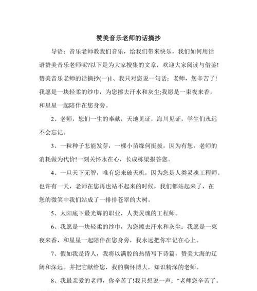 赞美人民教师的好词好句（用心耕耘，用爱点亮）