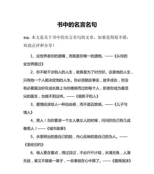 赞美母亲名言的佳句（母爱如山——赞美母亲的名言名句）