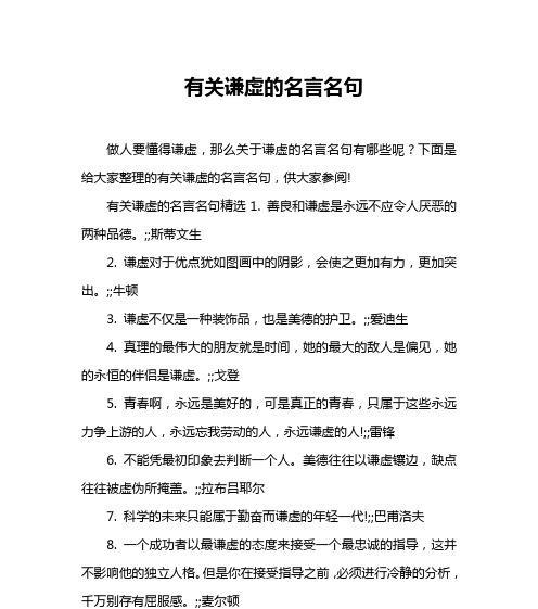 赞美母亲名言的佳句（母爱如山——赞美母亲的名言名句）