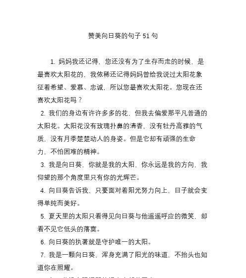 5句赞美母亲的优美语句（用经典的句子来赞美母亲）