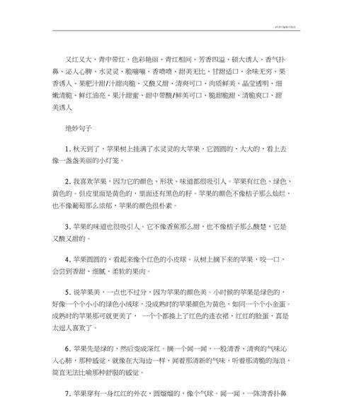 赞美母亲的好词好句有哪些（《母亲的爱》——致最亲爱的母亲）