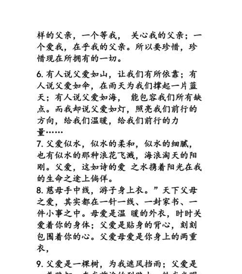 关于赞美母爱伟大的诗句（母亲是一道光，照亮了我们前行的路程）