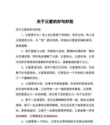 关于赞美母爱伟大的诗句（母亲是一道光，照亮了我们前行的路程）