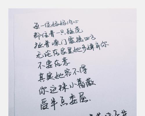 关于赞美母爱的优美句子（母亲，我的爱与感恩）