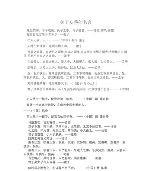 有关赞美老师的名言名句的短句子（以赞美老师的名言名句为主题）