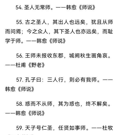 赞美教师的名言佳名（教师赞美诗篇——教育的光辉）