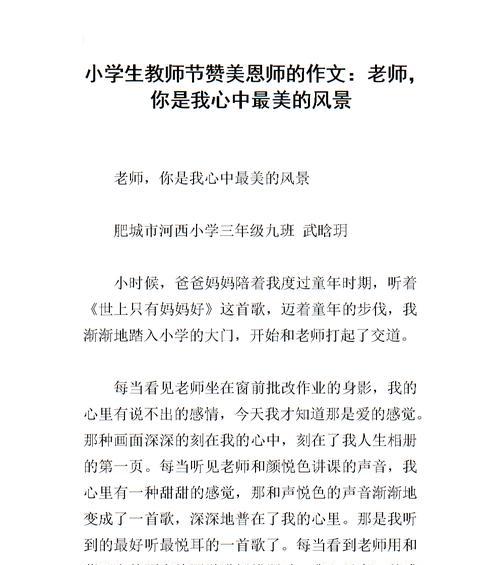 赞美教师的优美句子70句（致敬教育行业的蓝领精神）