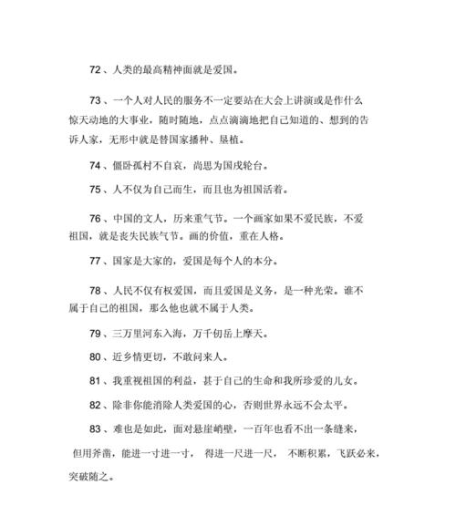 赞美父亲的名言有哪些（父爱如山——以赞美父亲的名言为主题）