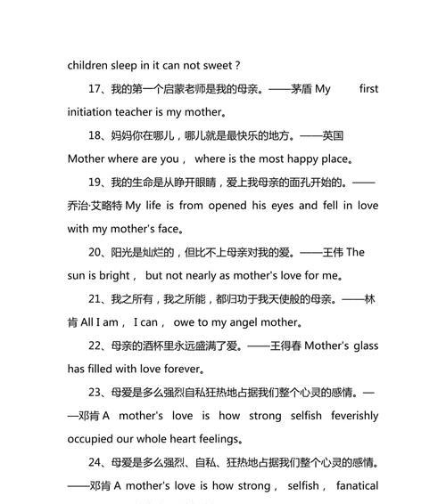 赞美父亲的名言有哪些（父爱如山——以赞美父亲的名言为主题）