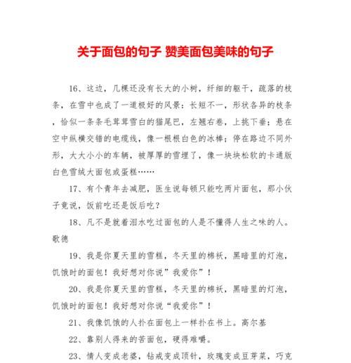 有关赞美班级的句子的短句英语（班级之美，让我们无限神往）