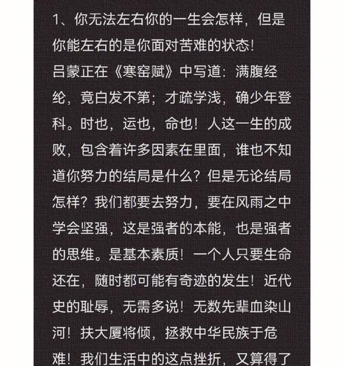 关于在失败中成长的名言（重塑自我，蜕变成熟）