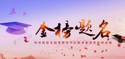 2024高考祝福语（梦想之旅，2023高考加油）