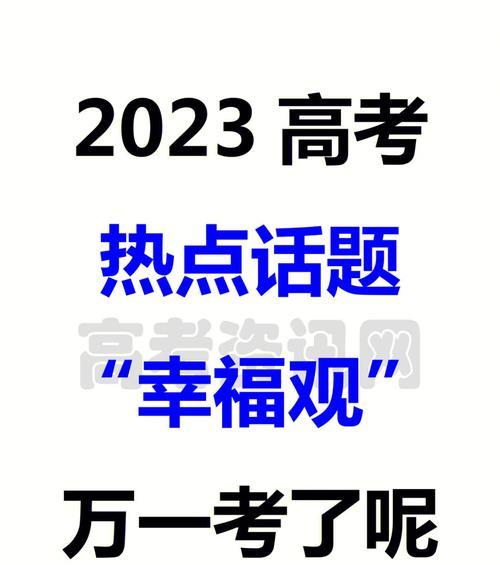 2024年高考加油的励志句子（闪耀2023，高考加油）