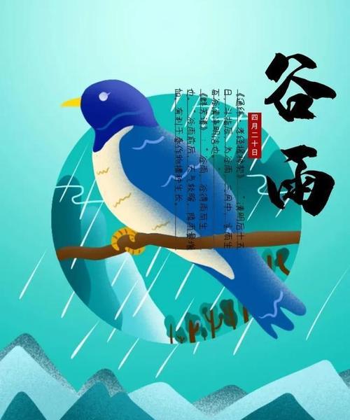 2024年谷雨祝福语（谷雨祝福，滋养万物）