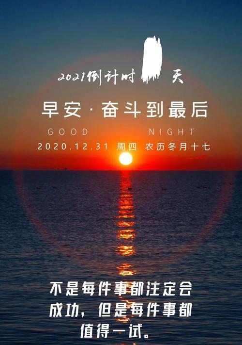 再见2024你好2021朋友圈句子（《告别2022，迎来2023》）