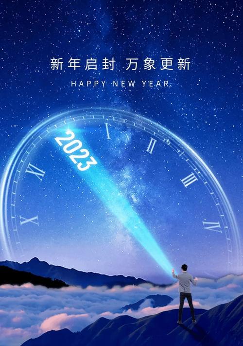 再见2024你好2021发朋友圈文案（岁月更迭，情感永恒）